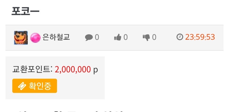 아슬아슬 했다 ㅋ