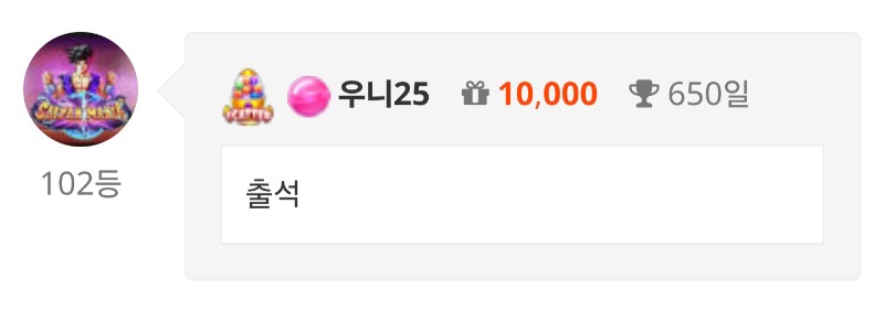 출석 체크 ~!!^^