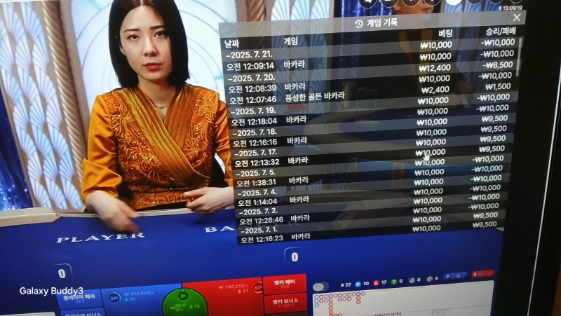 바카라  소액