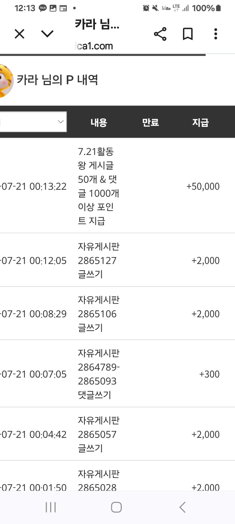 활동왕 포인트~~