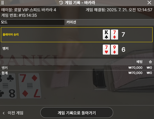 바카라 2깡 뎅