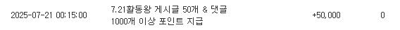 활동 5만포 감사합니다