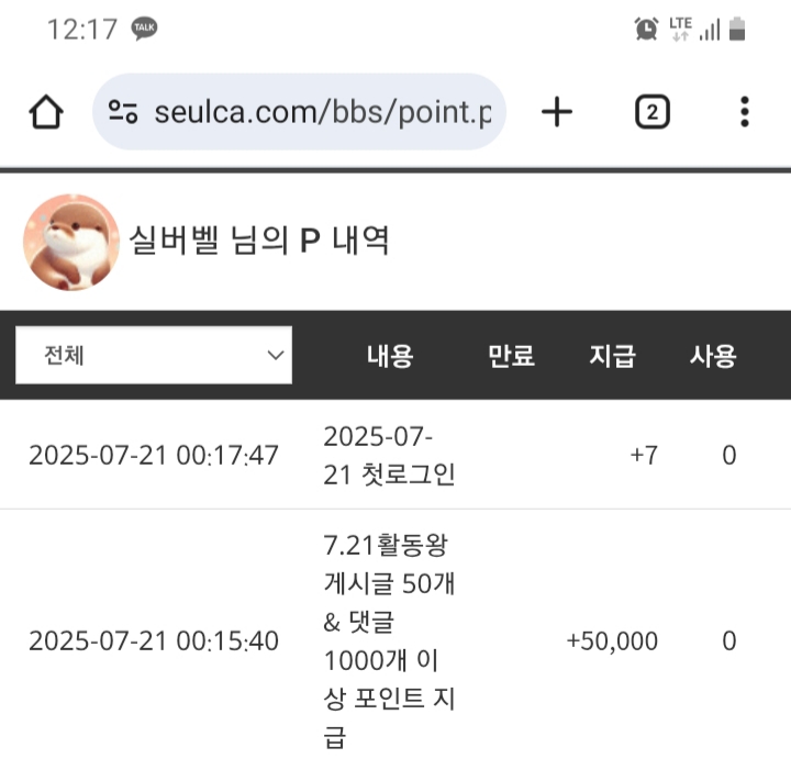 활동왕 포인트 감사합니다