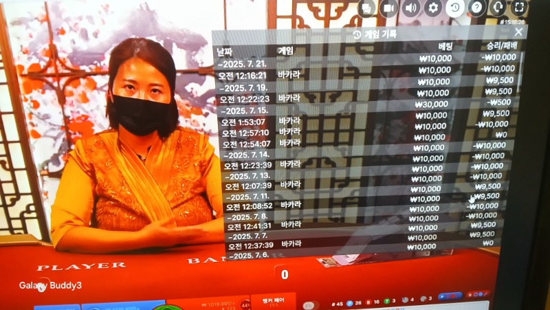 바카라 소액