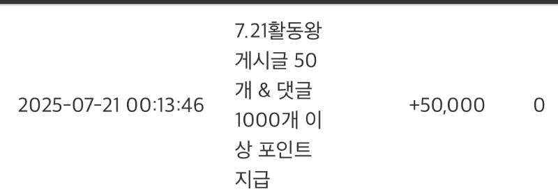활동왕포인트감사해요