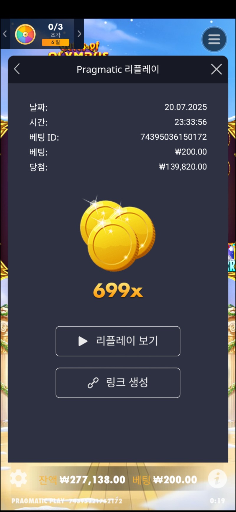 올림푸스 크리스마스699배