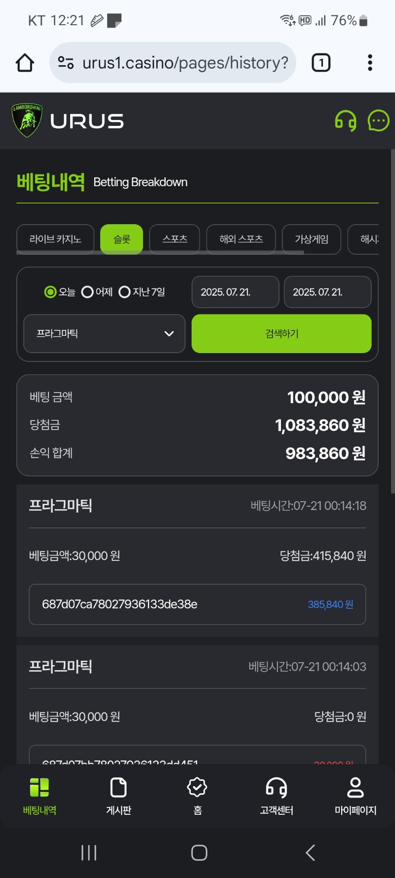 루징금