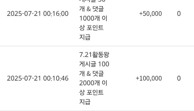 활동 포인트 감사합니다