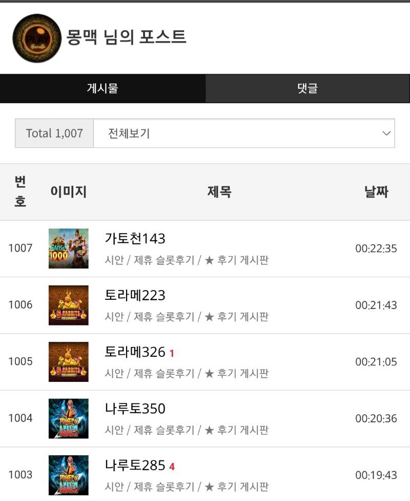 이번주도 열심히 시안 슬롯후기숙제부터하자~