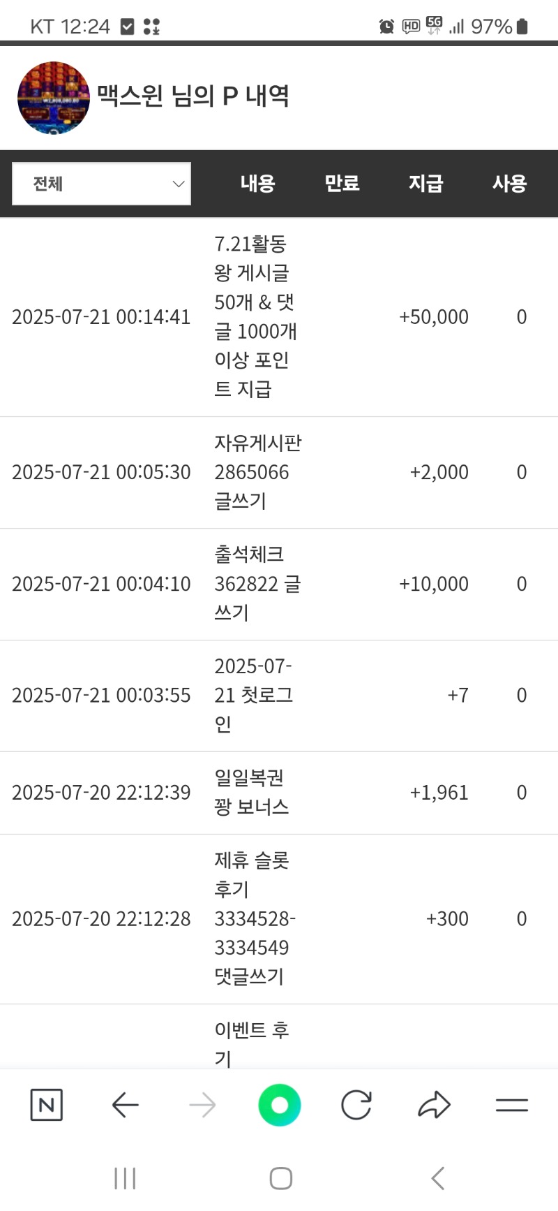 활동포인트. 감사합니다