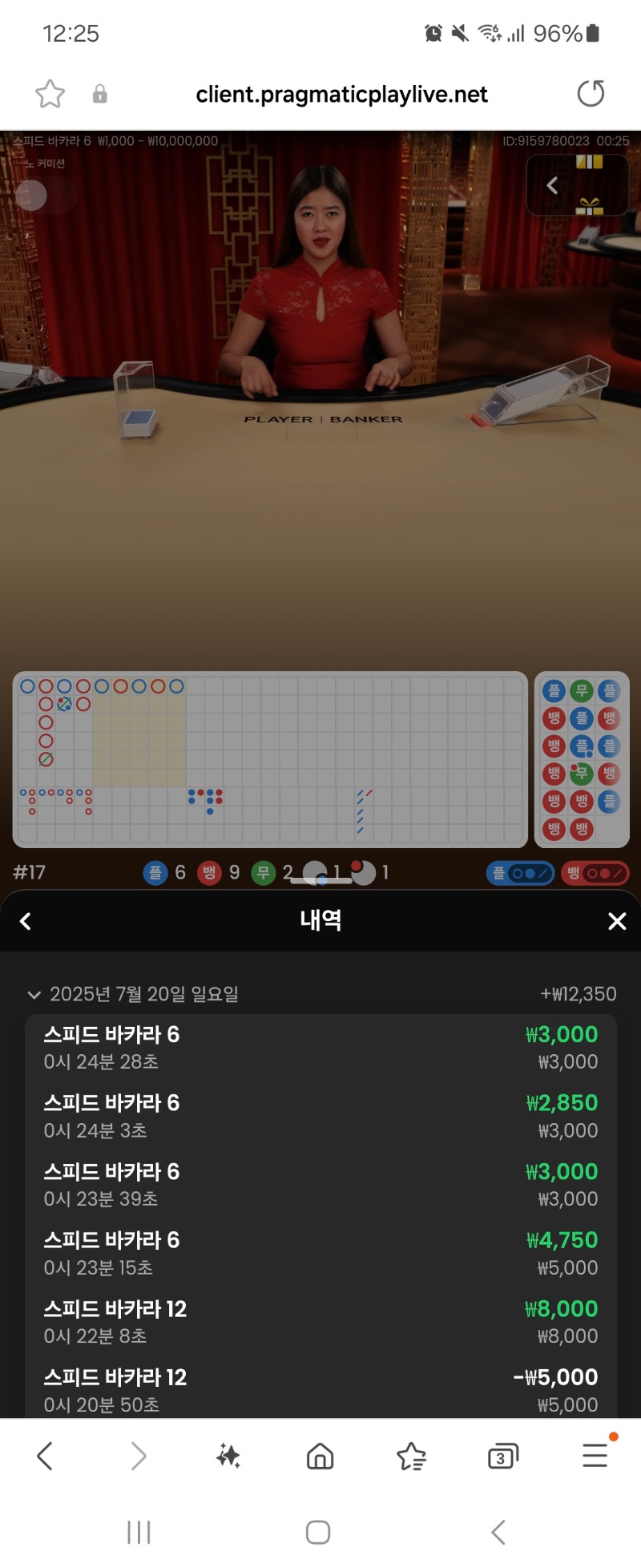 잔돈5연승