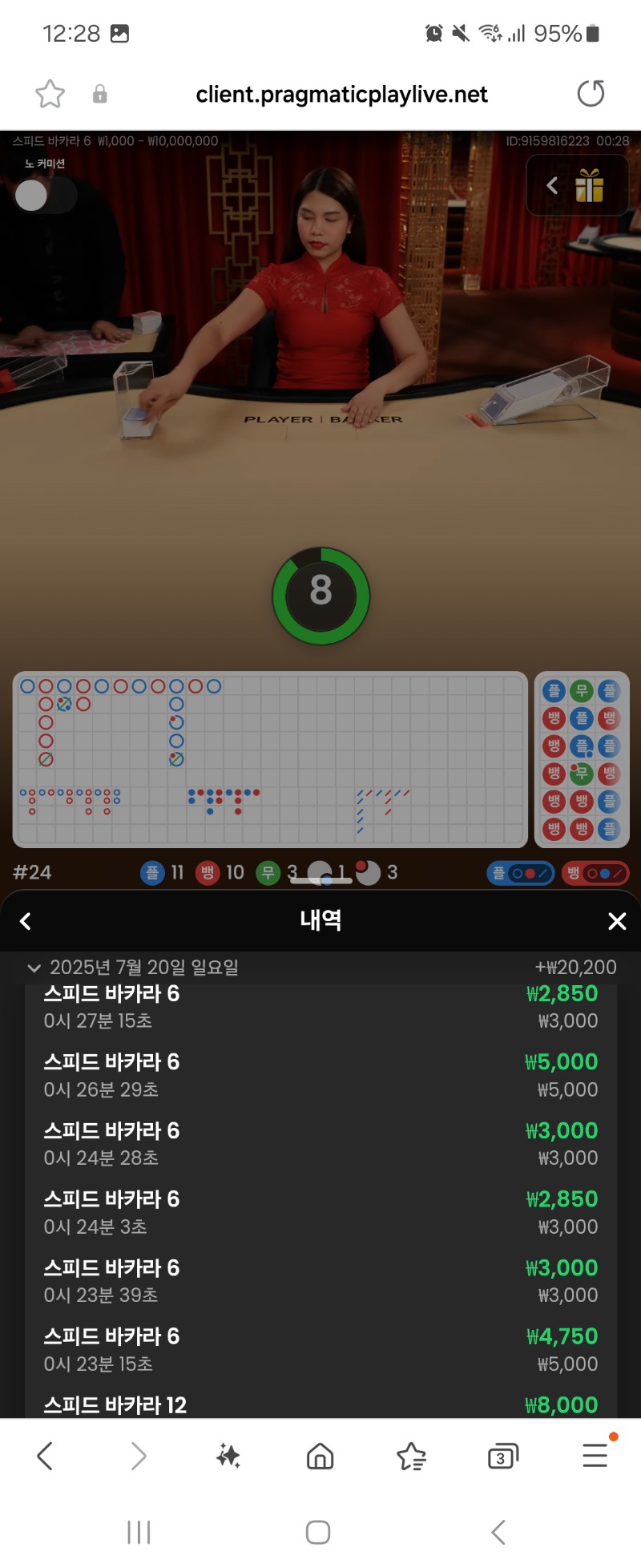 잔돈7연승