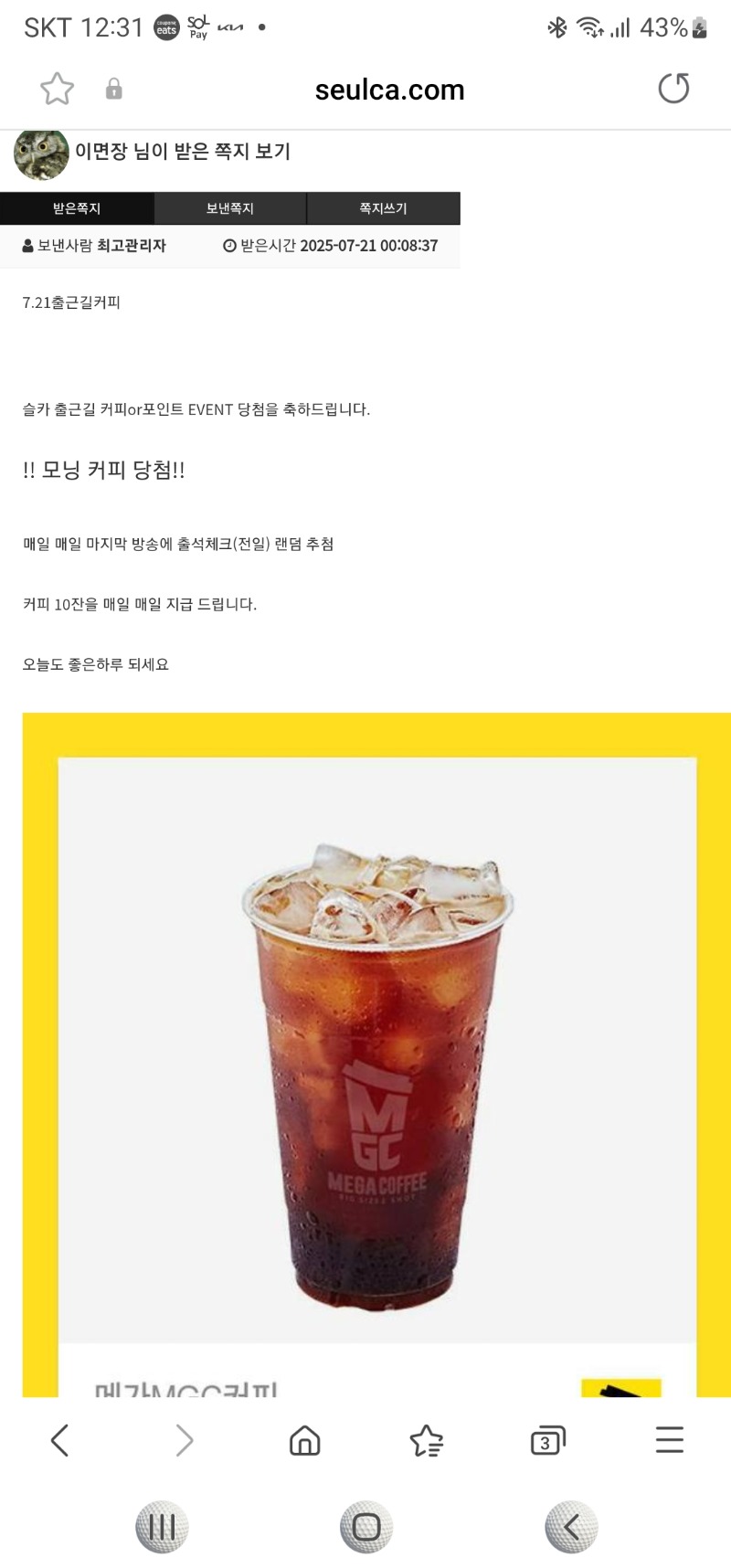 모닝 커피 한잔