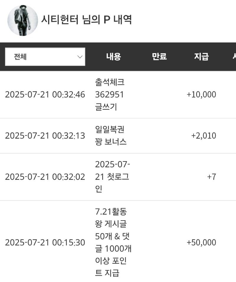 활동 포인트 감사합니다
