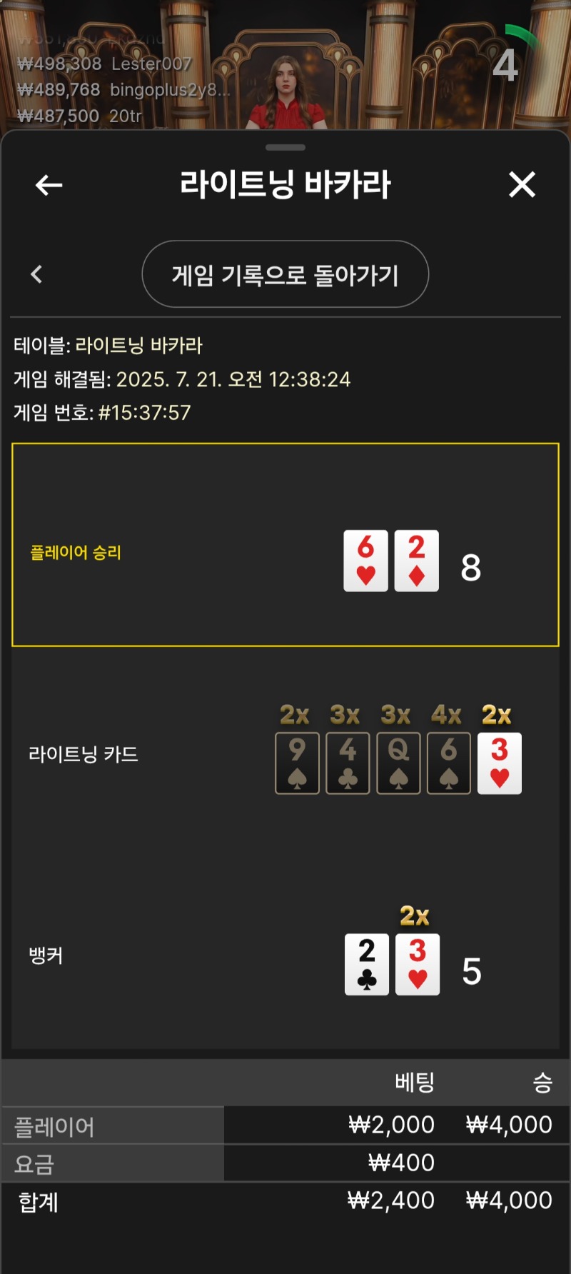 라이트닝 2