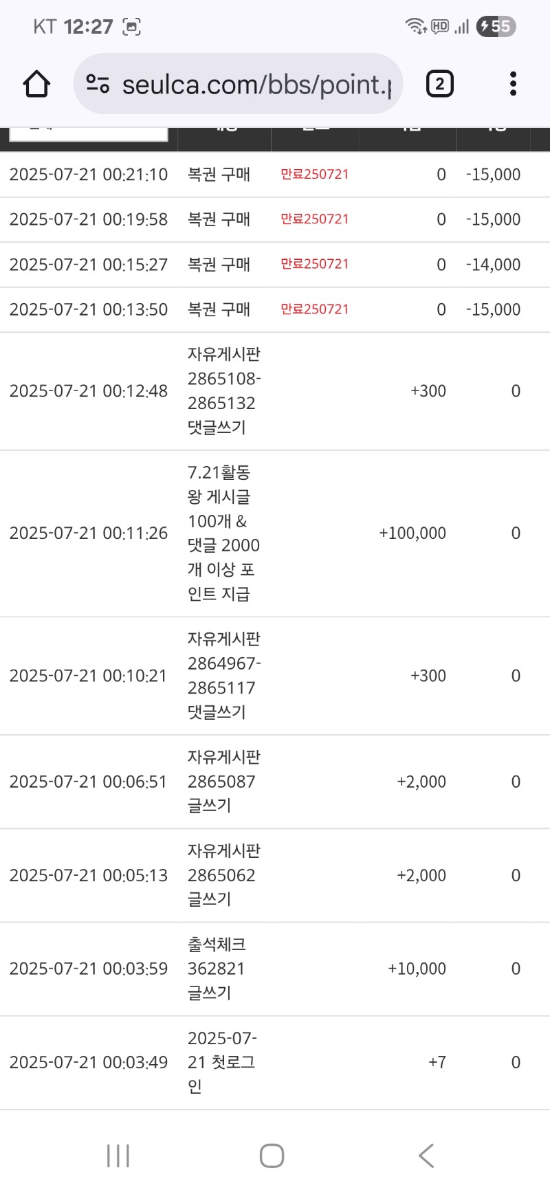 활동포 감사합니다