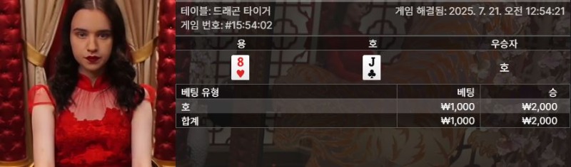 용호 소액 1