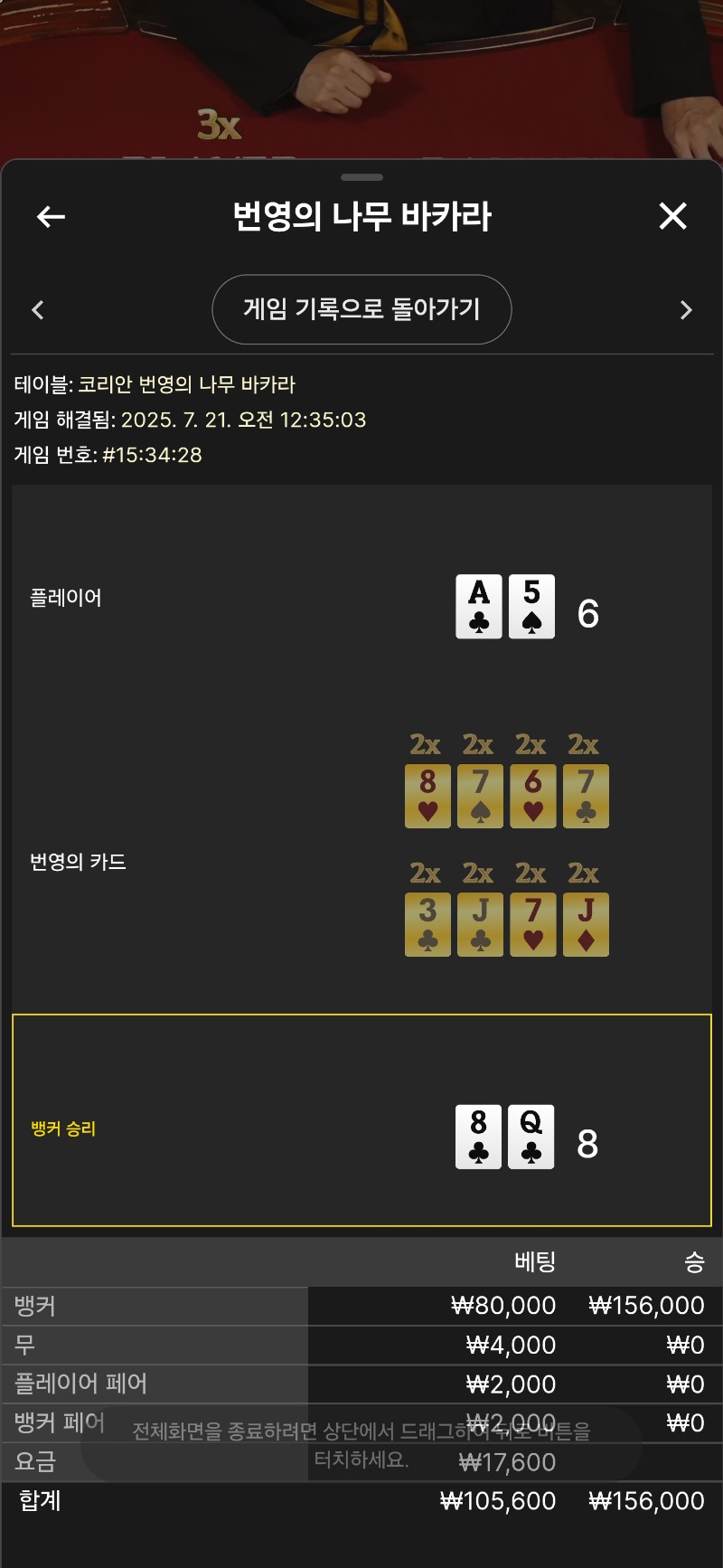 번영승