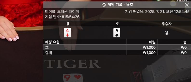 용호 소액 2
