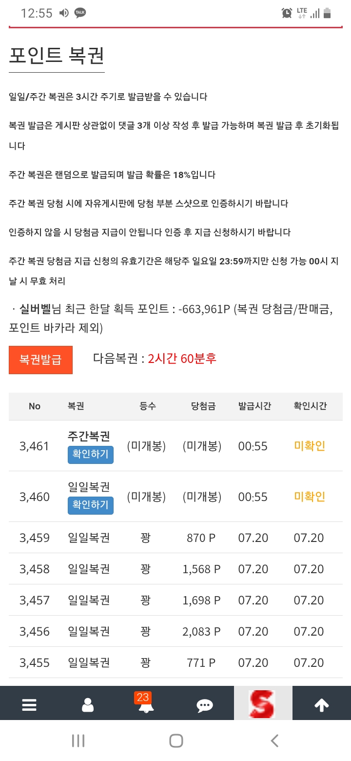 첫복권이 쌍복이네?