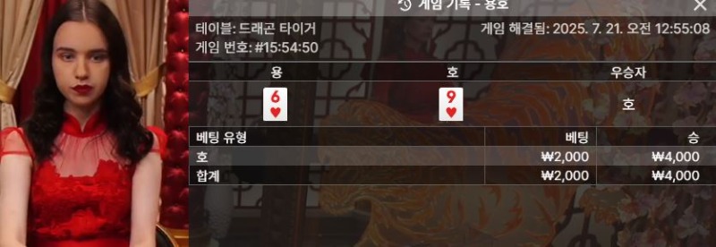 용호 소액 3
