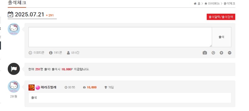 7/21일 출석합니다