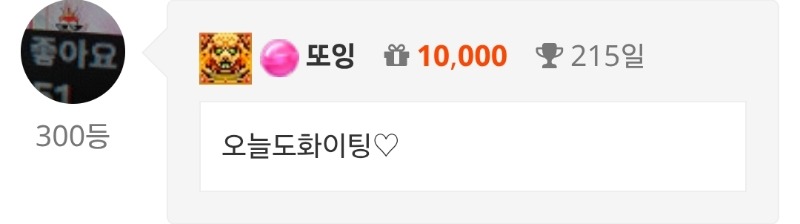 출첵♡