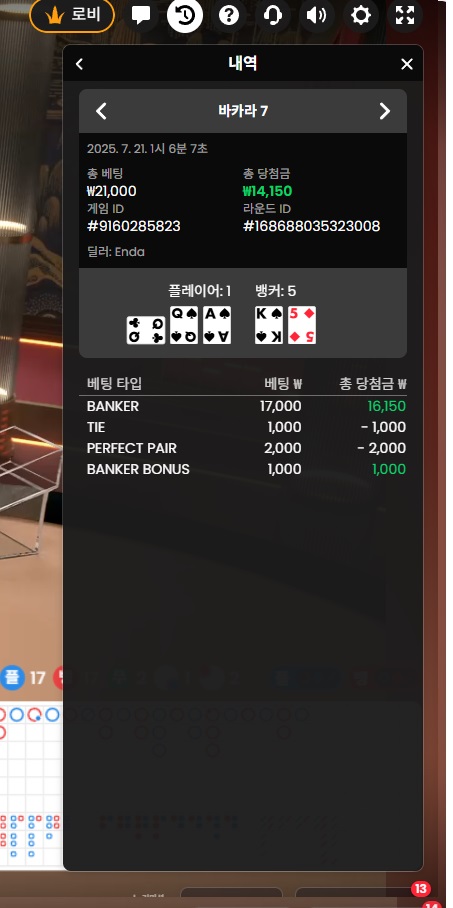 소액 카라2 승