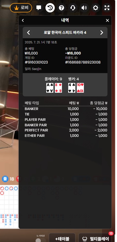 소액 카라3 패