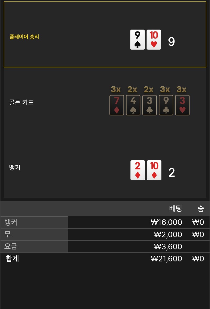 풍바 ~ 패