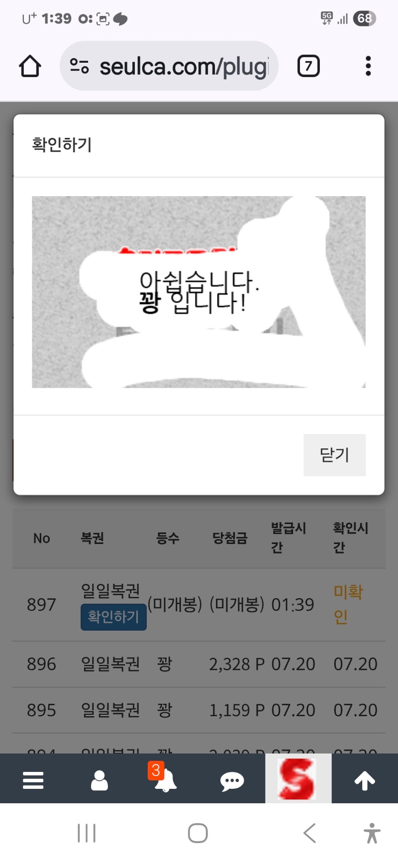 첫 복권 지나갑니다