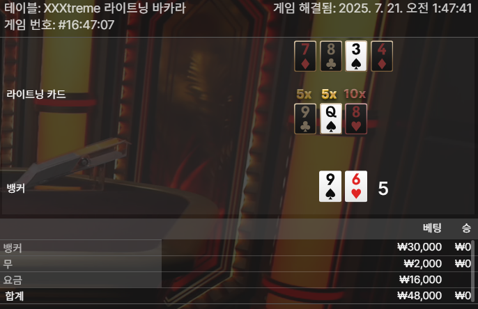 익스 3