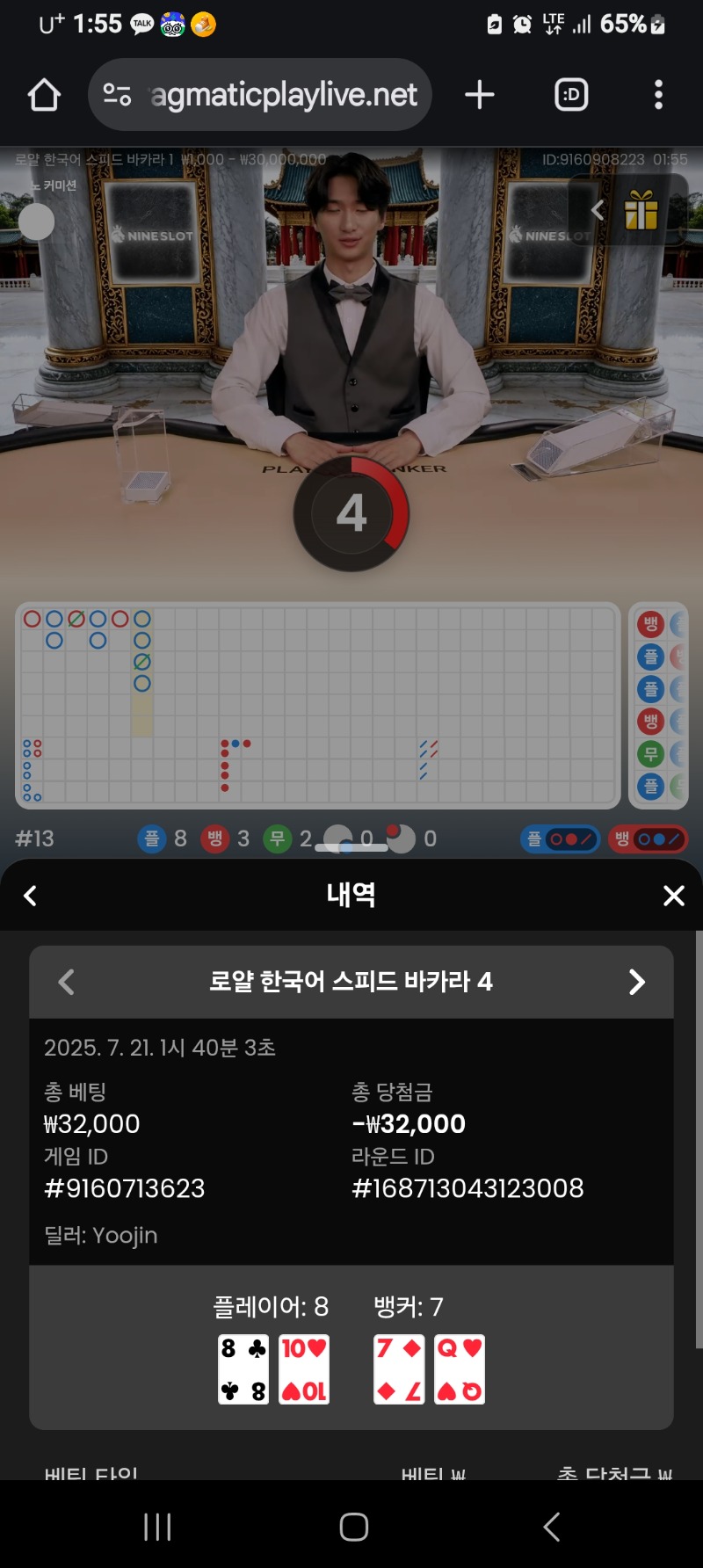 소액바카라