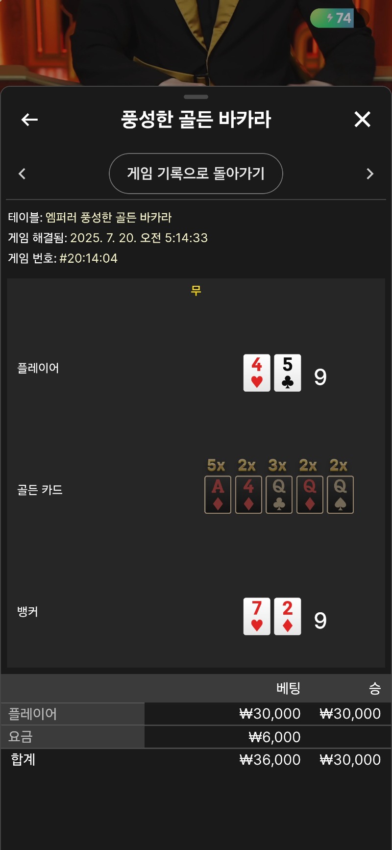 바카라 잠깐 ~