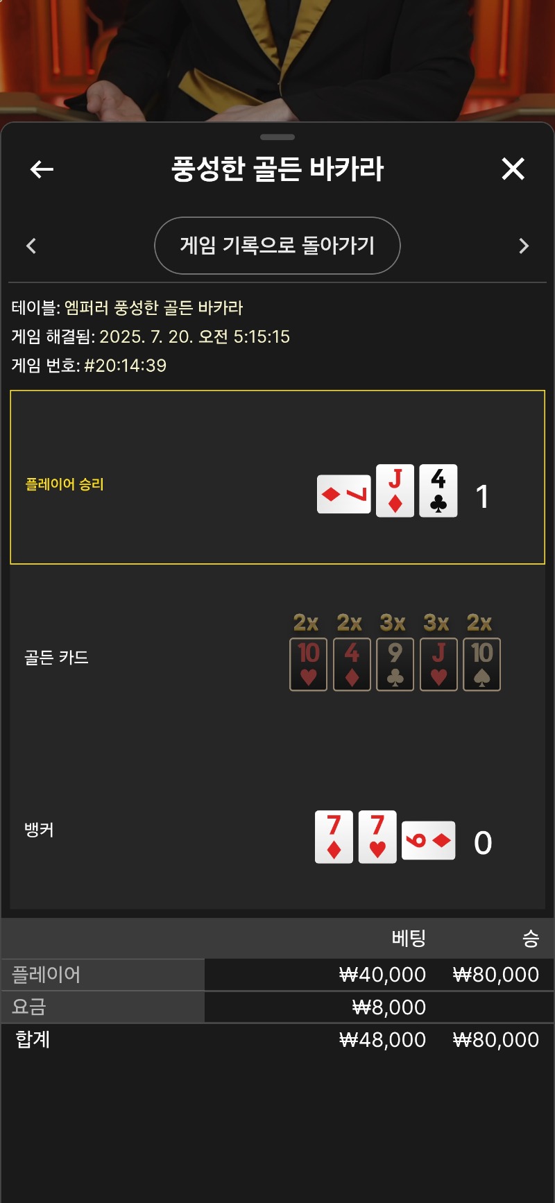 바카라 잠깐 ~