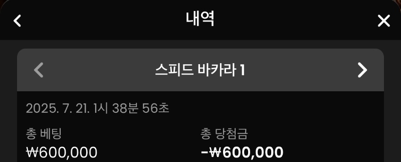 박아라 -60