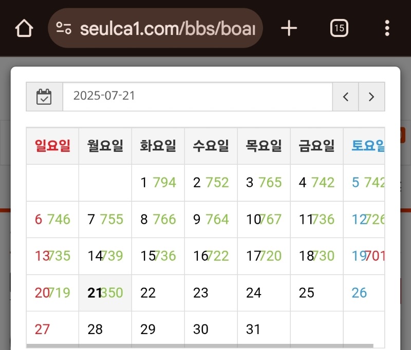 하루빼묵었네 ㅠ