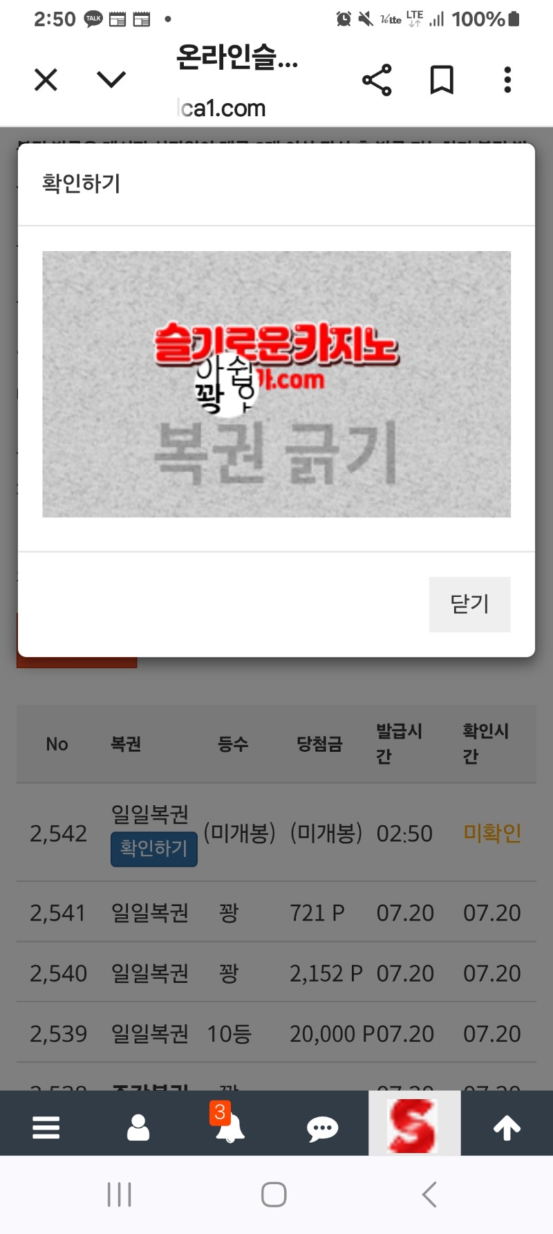 꽝으로 시작!!!
