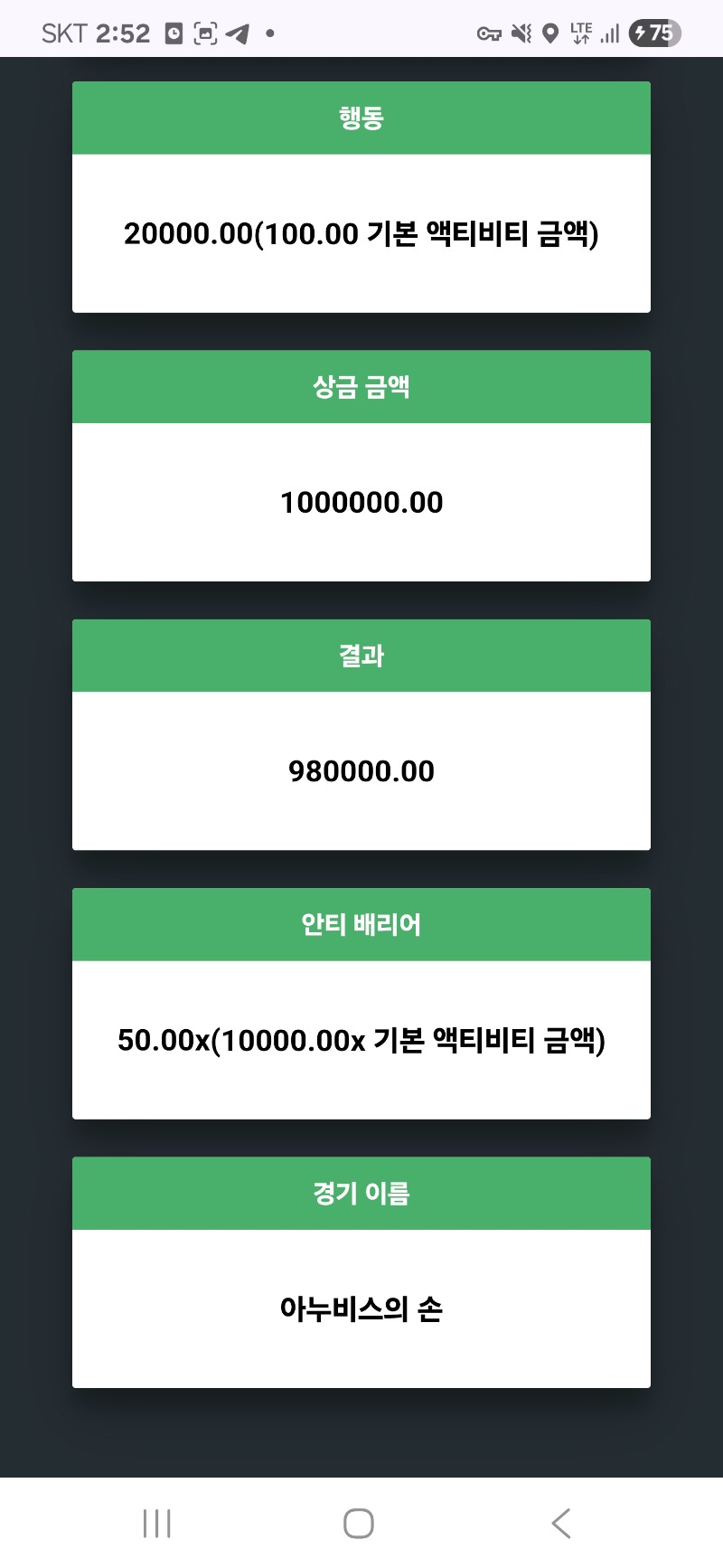 헥소 아누비스 10000배