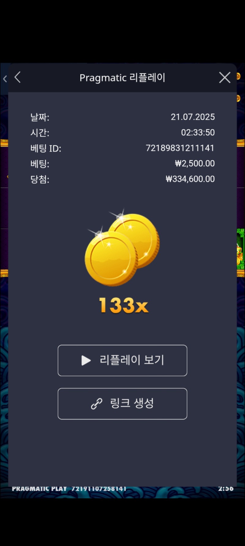 오라메 133