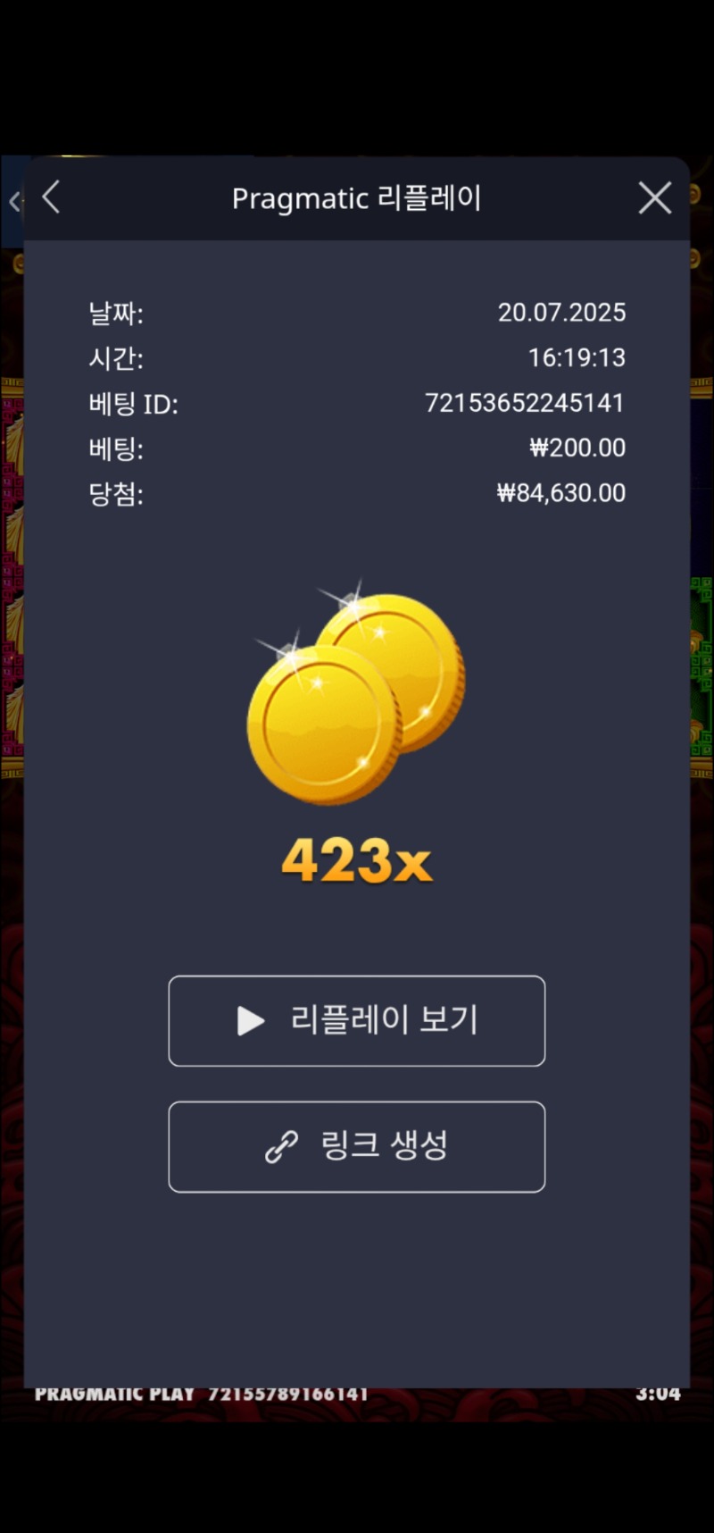 오라메 423