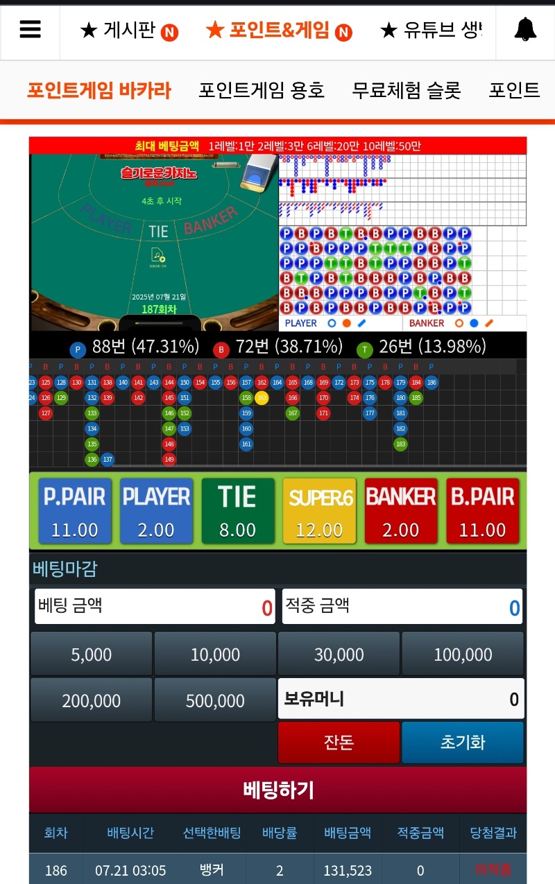 자기전 슬카라 뎅...ㅜㅜ