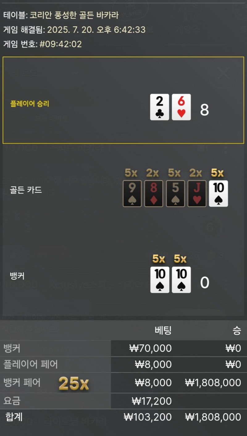 바카라1