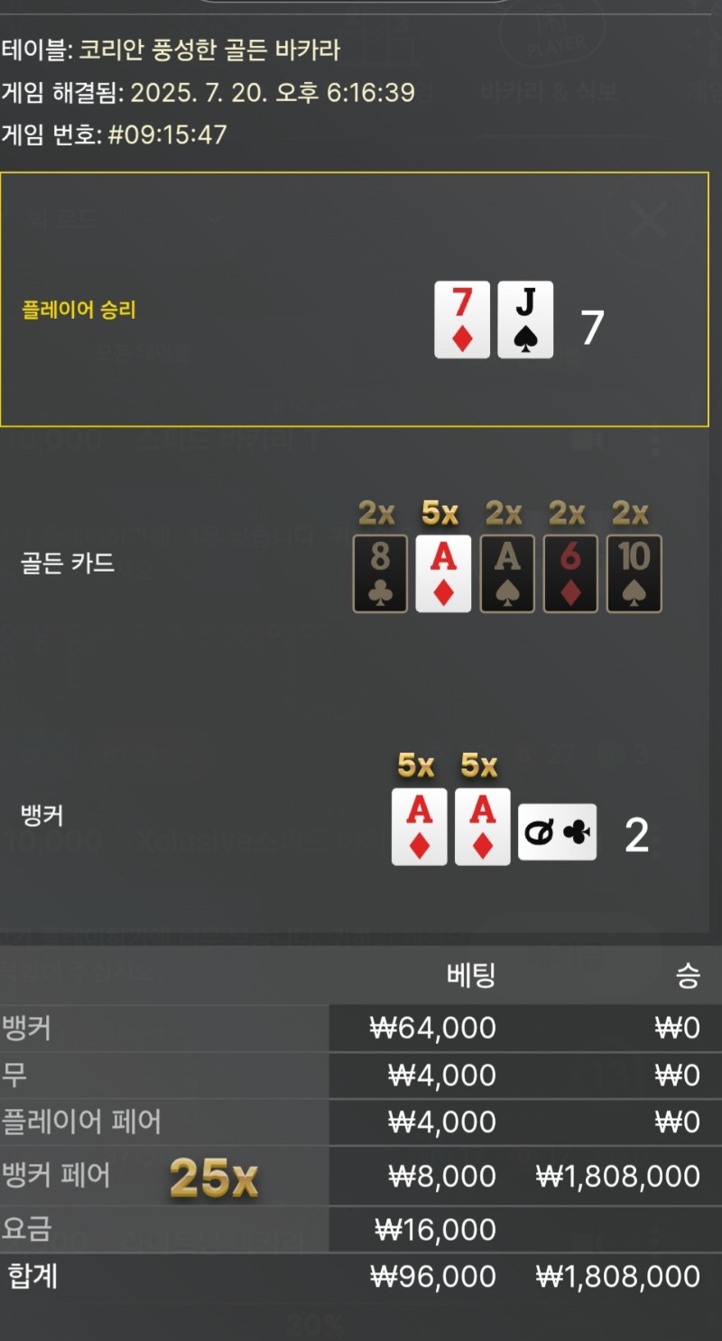 바카라2