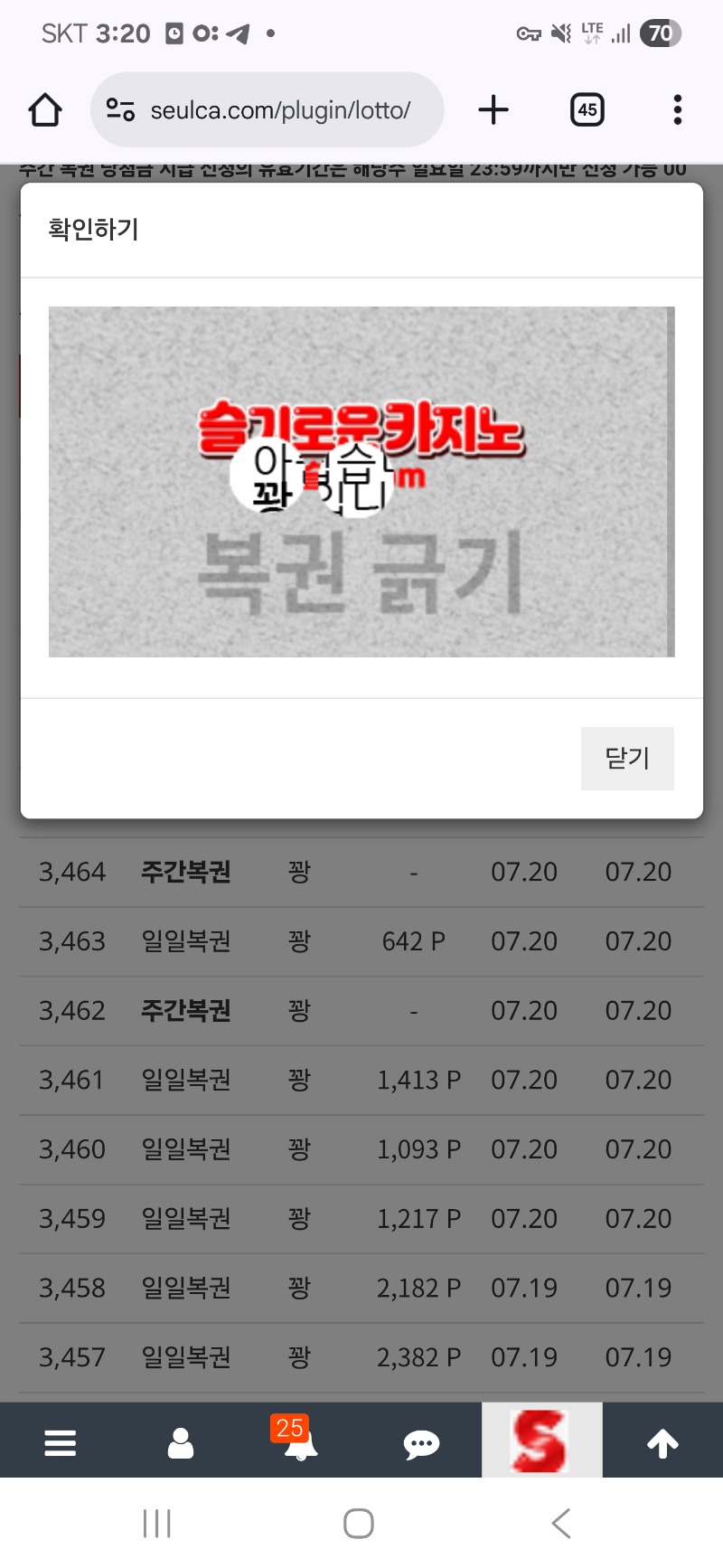 복권 한번 긁고 ~!!