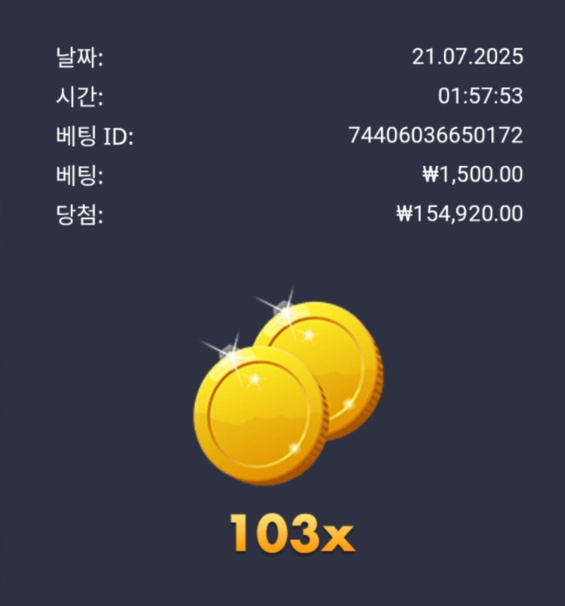 오라메×103