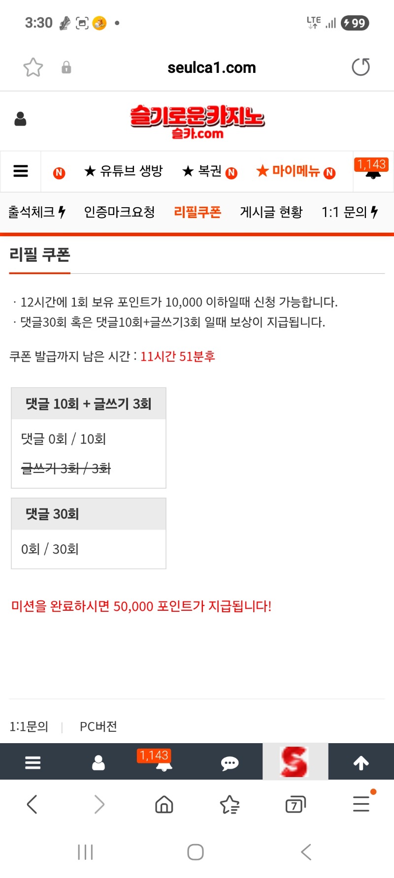 오늘도 리필이모로 시작하네요.ㅎ