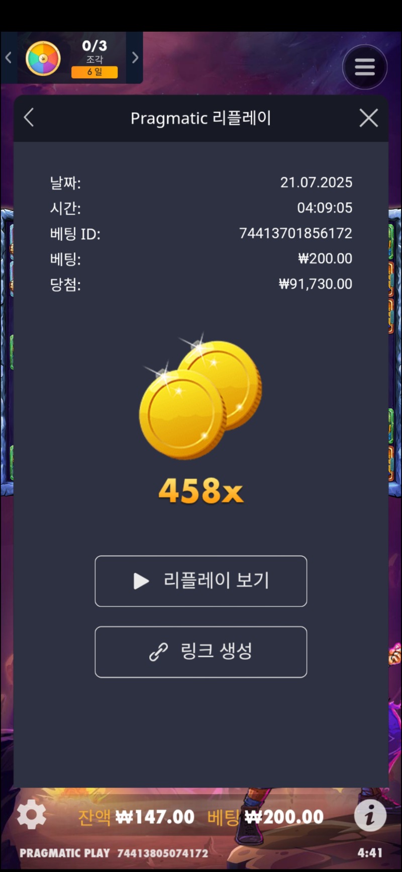사이언스 매니아 458배
