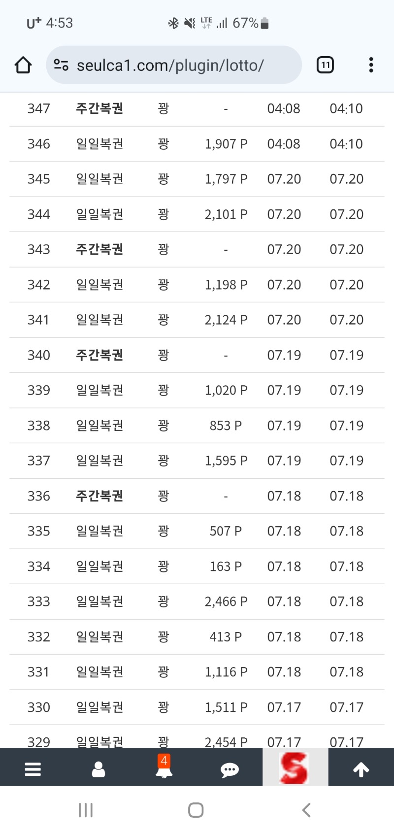 쌍복이 슝 하고갔네여