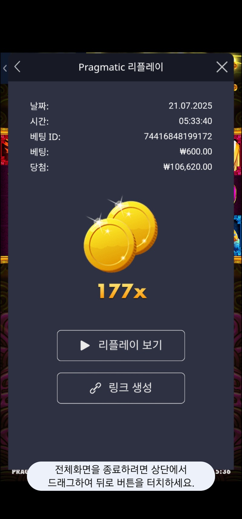 토라메 177배